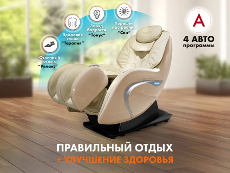 Мобильное массажное кресло FUJIMO CYBER LOUNGE Бежевый Мобильное массажное кресло FUJIMO CYBER LOUNGE Бежевый