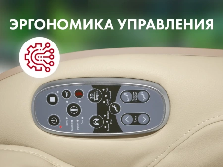 Мобильное массажное кресло FUJIMO CYBER LOUNGE Бежевый Мобильное массажное кресло FUJIMO CYBER LOUNGE Бежевый